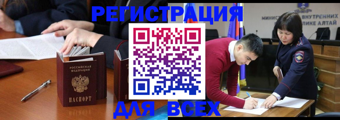 временная регистрация надежно в Нижнекамске