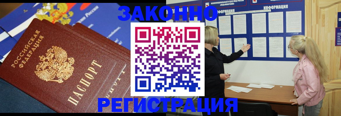 где прописаться в Нижнекамске